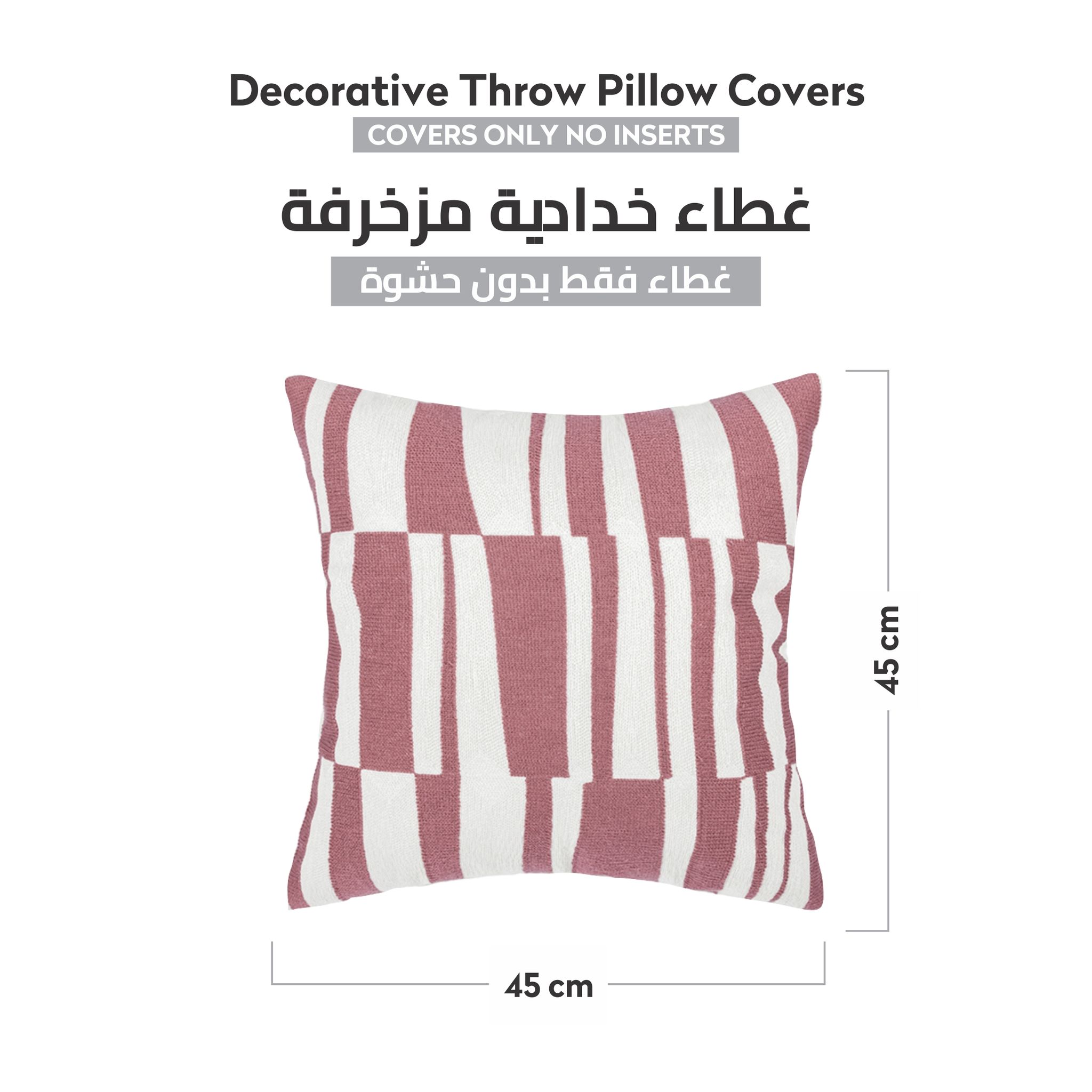 غطاء وسادة مزخرف وردي/أبيض مقاس 45×45 سم (بدون حشو)