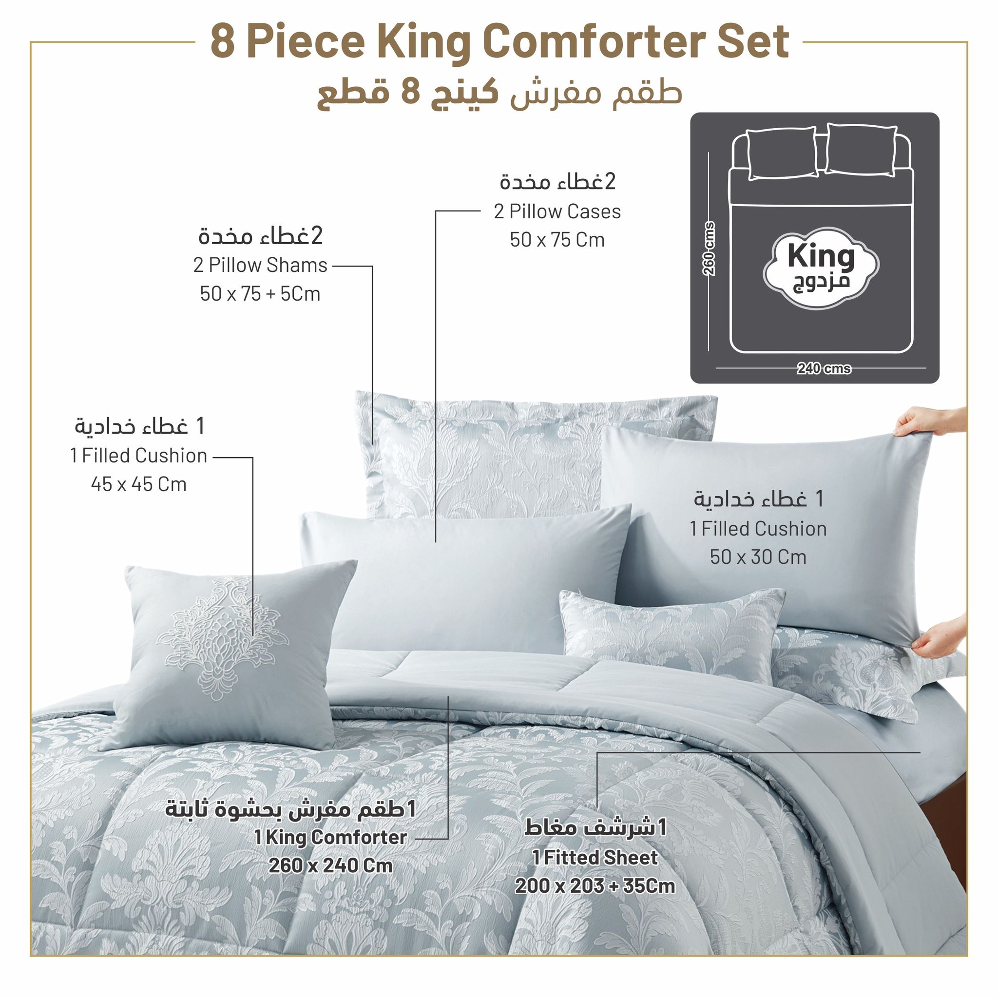 Bedding Comforter Set 8-Pcs King Size Solid  Jacquard Embroidery, Silver