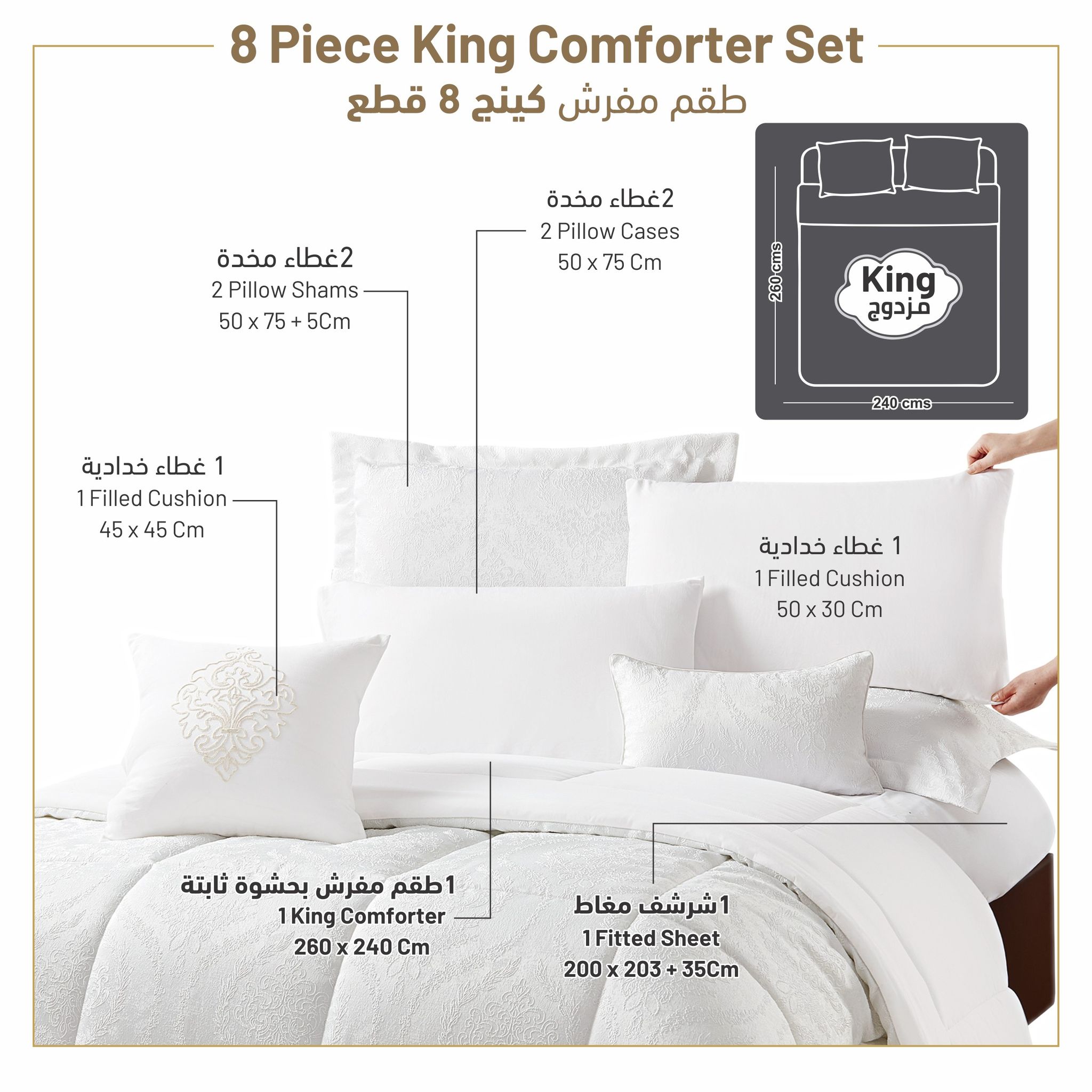 Bedding Comforter Set 8-Pcs King Size Solid  Jacquard Embroidery , White