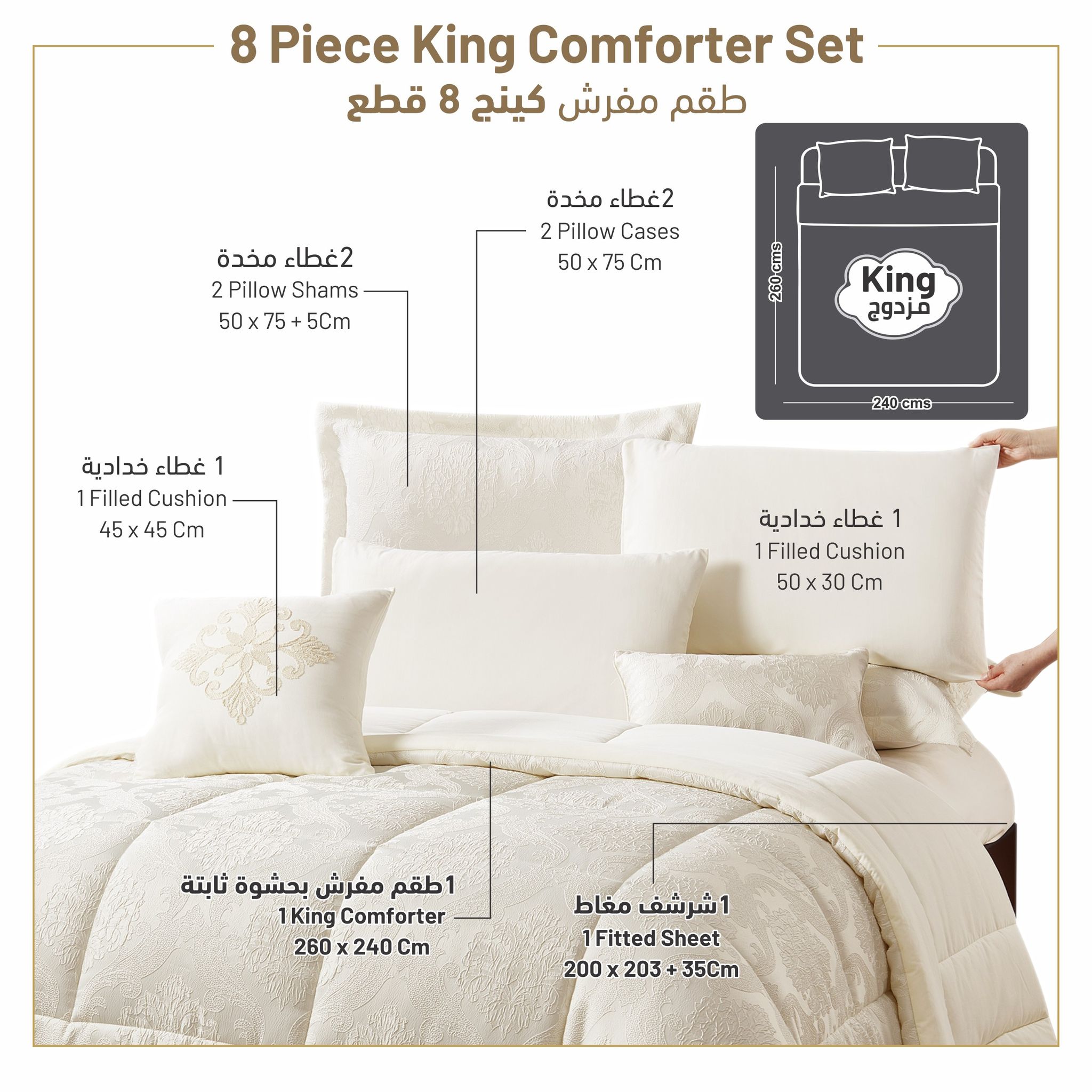 Bedding Comforter Set 8-Pcs King Size Solid Jacquard Embroidery Bed Set ,Cream