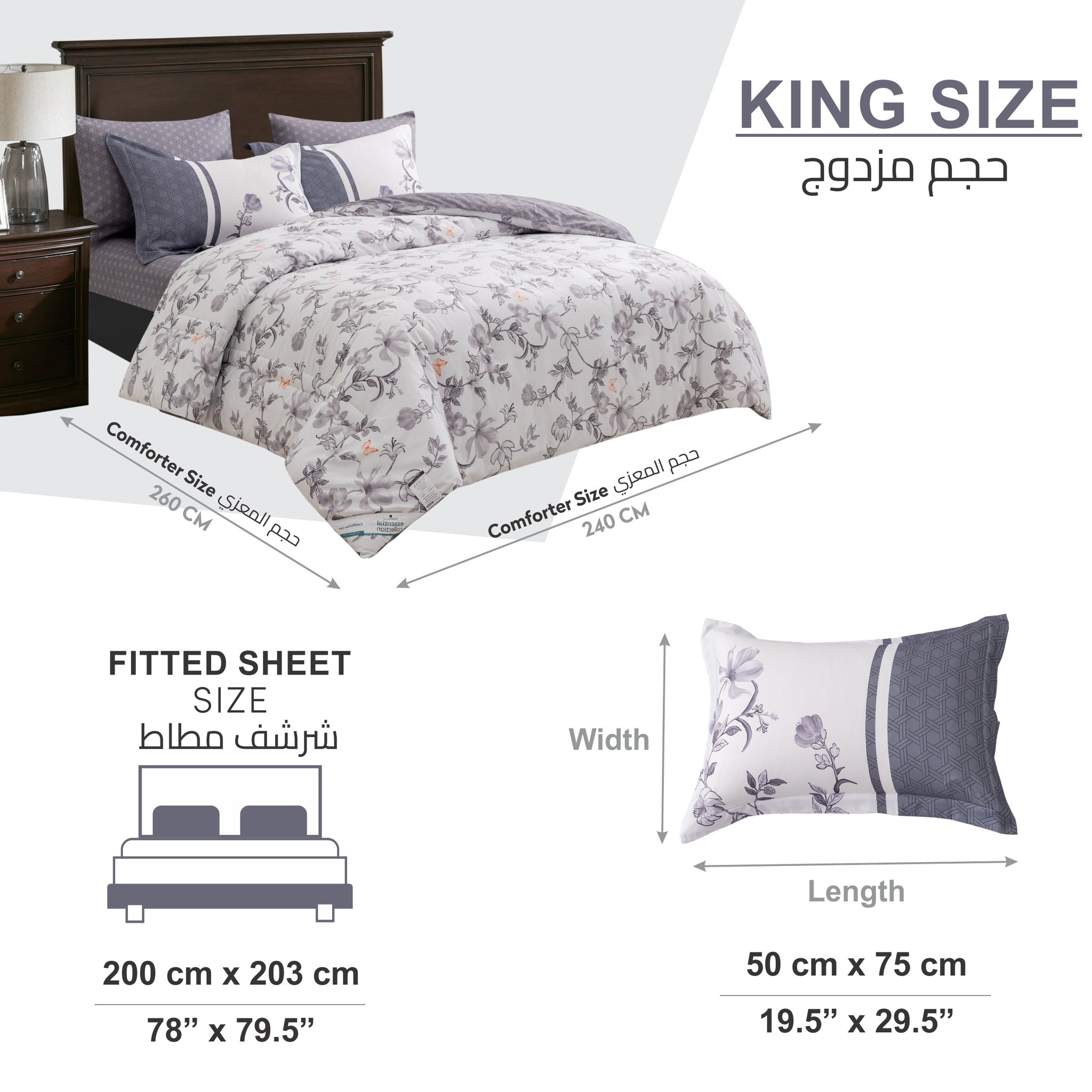 Printed Comforter Set 6-Pcs King Size (200 X 200 Cm)With Super-Soft Down Alterntaive Filing,White