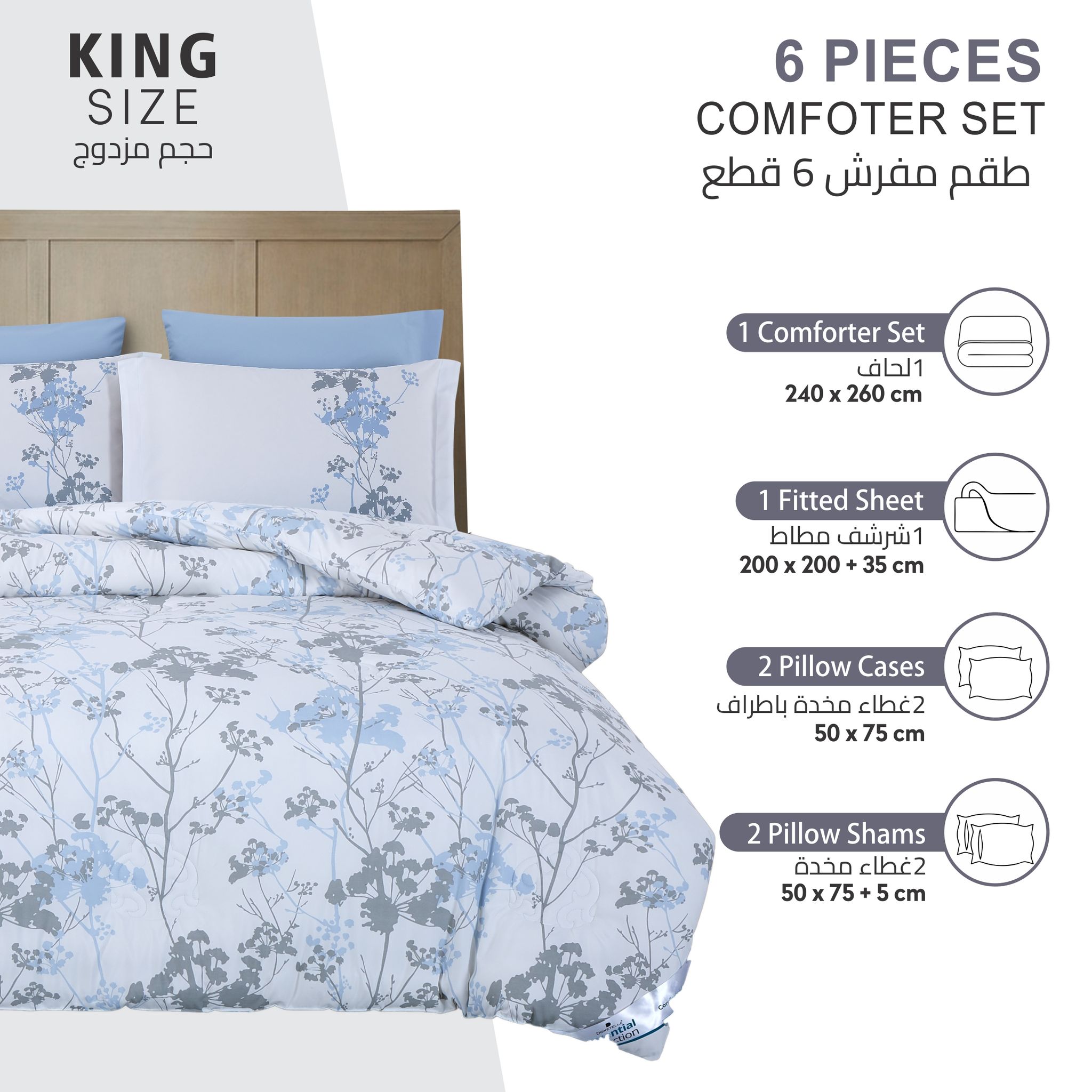 Printed Comforter Set 6-Pcs King Size With Removable Filler And Down Alternative Filling, Mercury