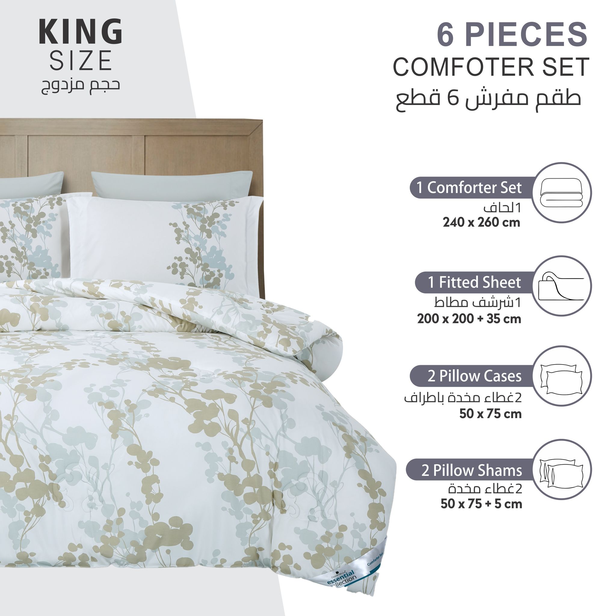 Printed Comforter Set 6-Pcs King Size With Removable Filler And Down Alternative Filling, Seashell