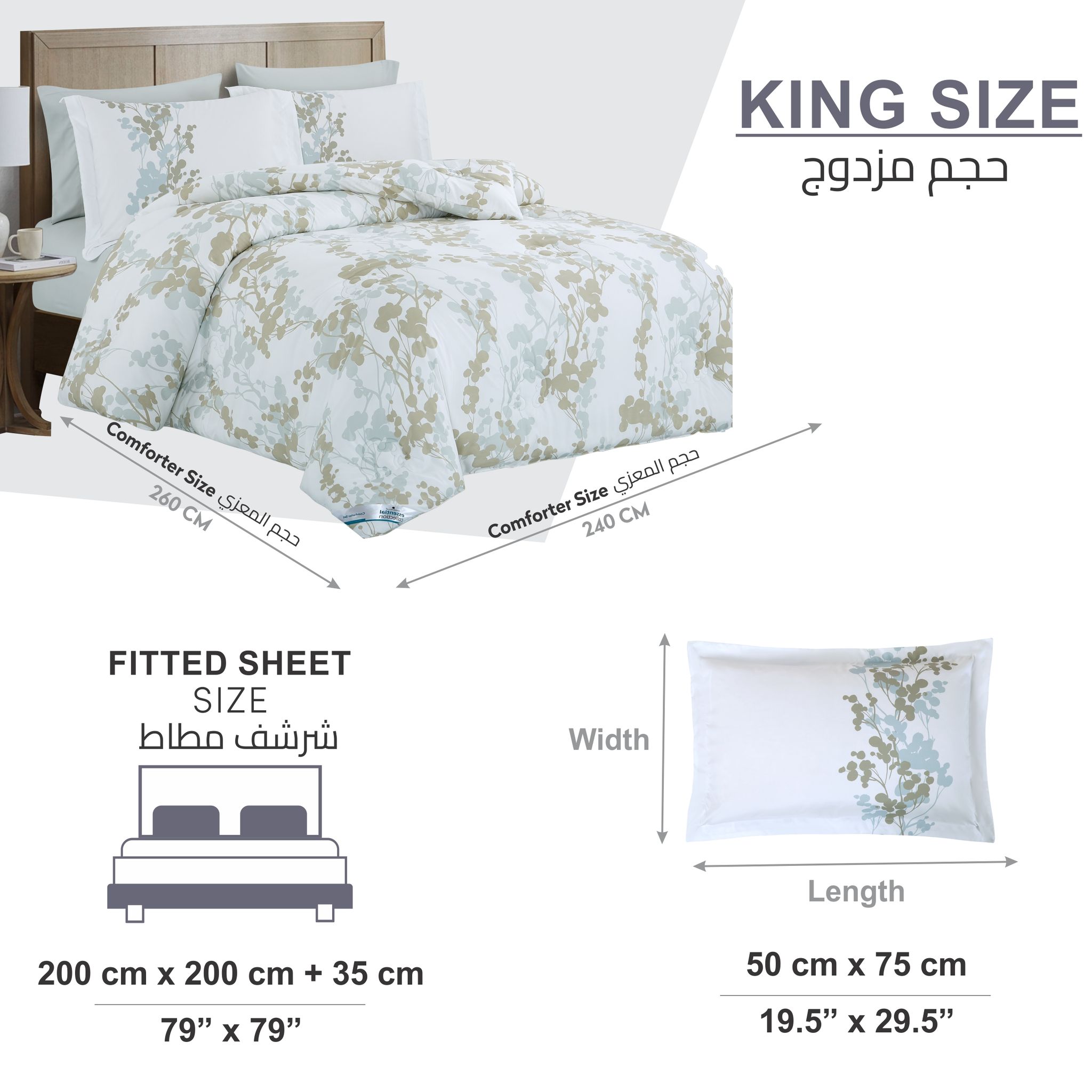 Printed Comforter Set 6-Pcs King Size With Removable Filler And Down Alternative Filling, Seashell