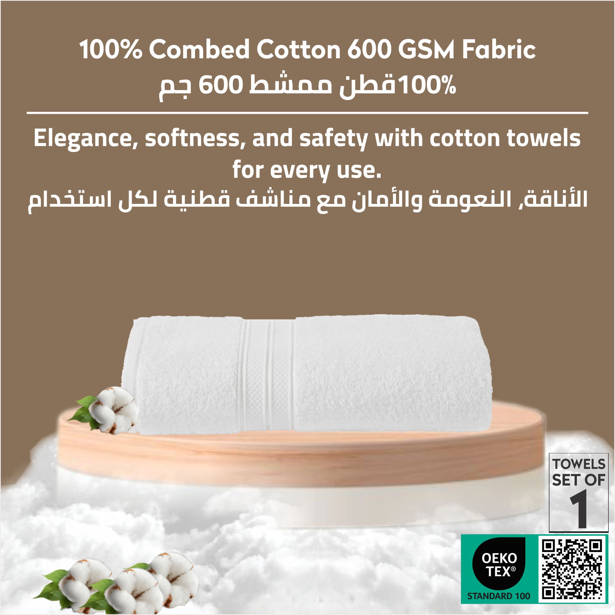 Premium 100 % Combed Cotton 1-Pcs Bath Towel(70 X 140 CM) 600 GSM ,White