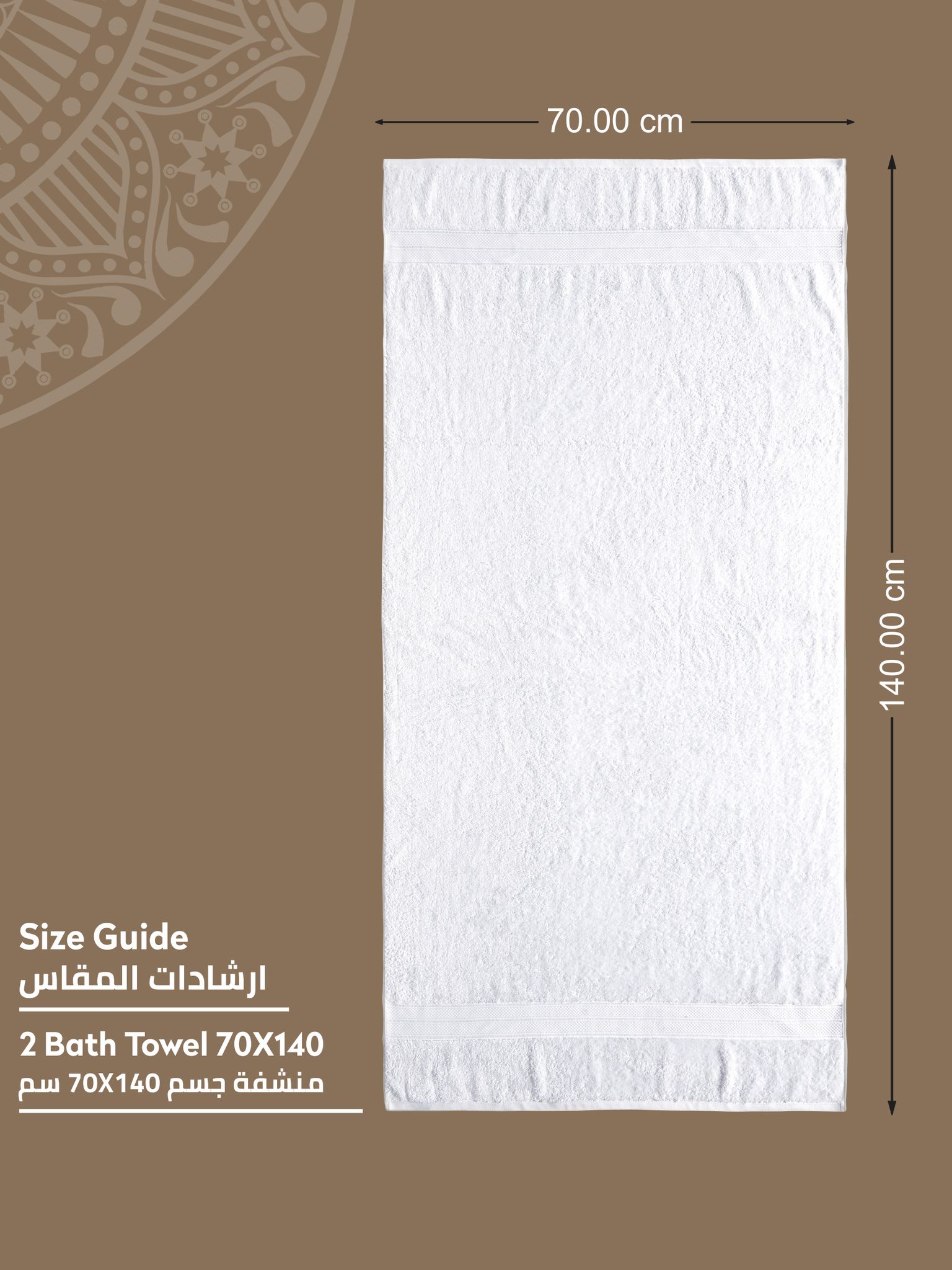 Premium 100 % Combed Cotton 2-Pcs Bath Towel Set  (70 X 140 CM) 600 GSMl,White